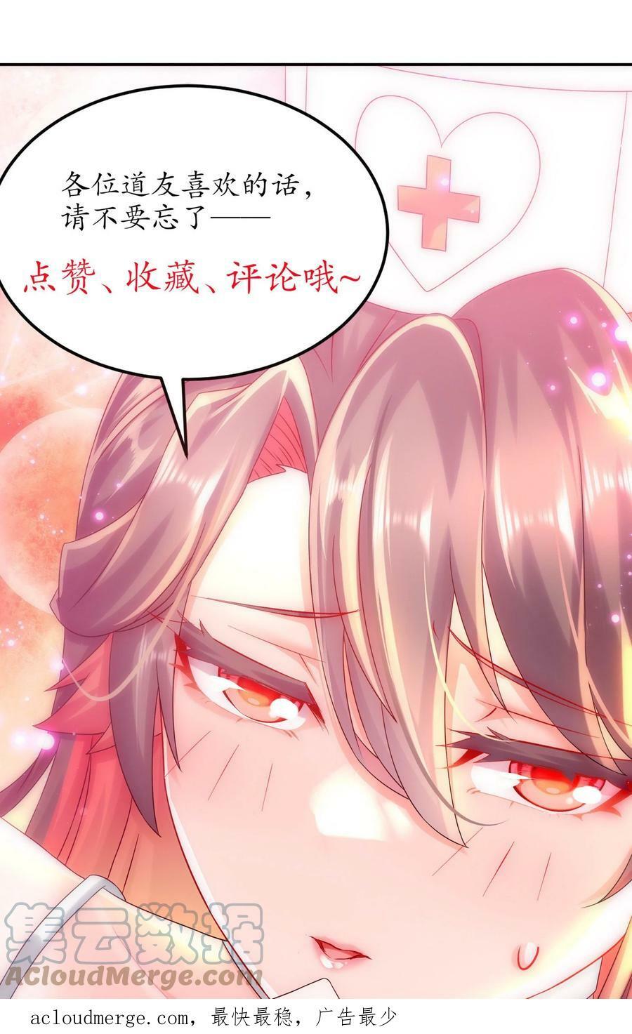 54 潜入白虎堂！45