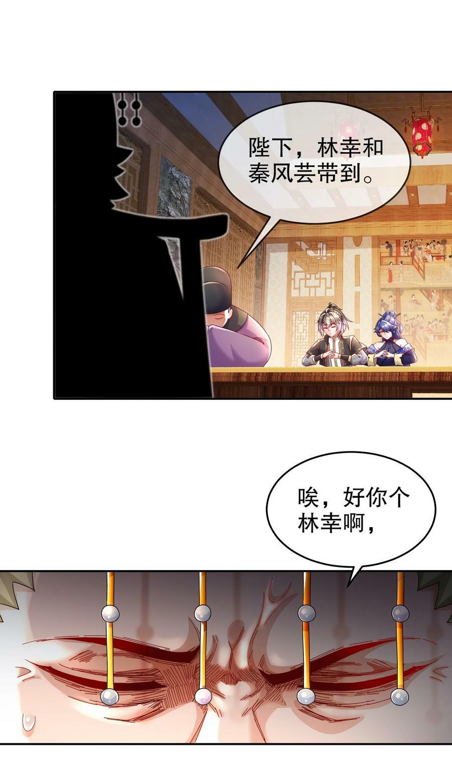 66 行动代号：扬名立万2