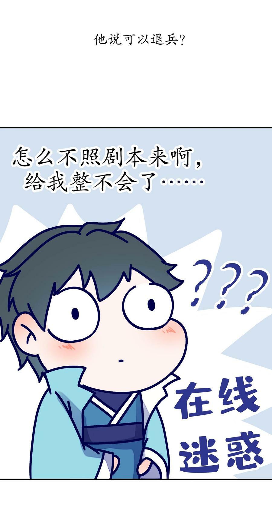 77 修真门派终于登场！35