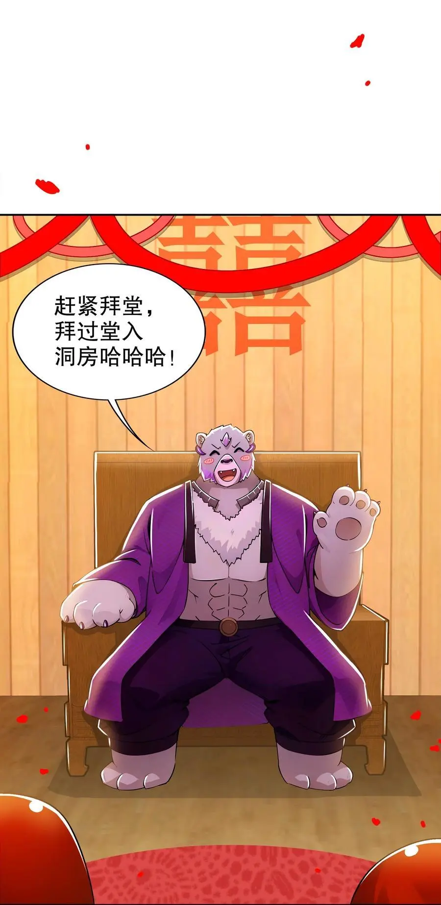 154 入洞房25