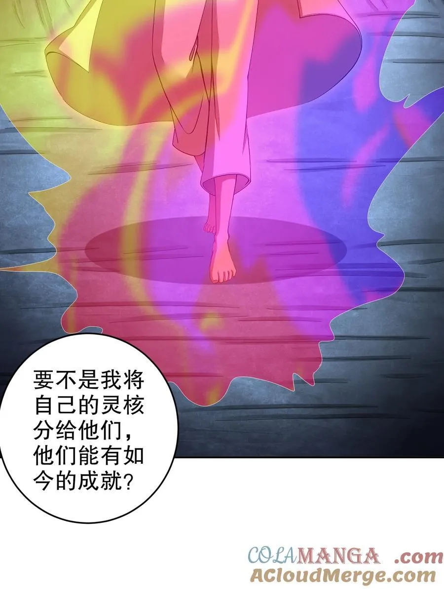 197 林幸修为尽失14