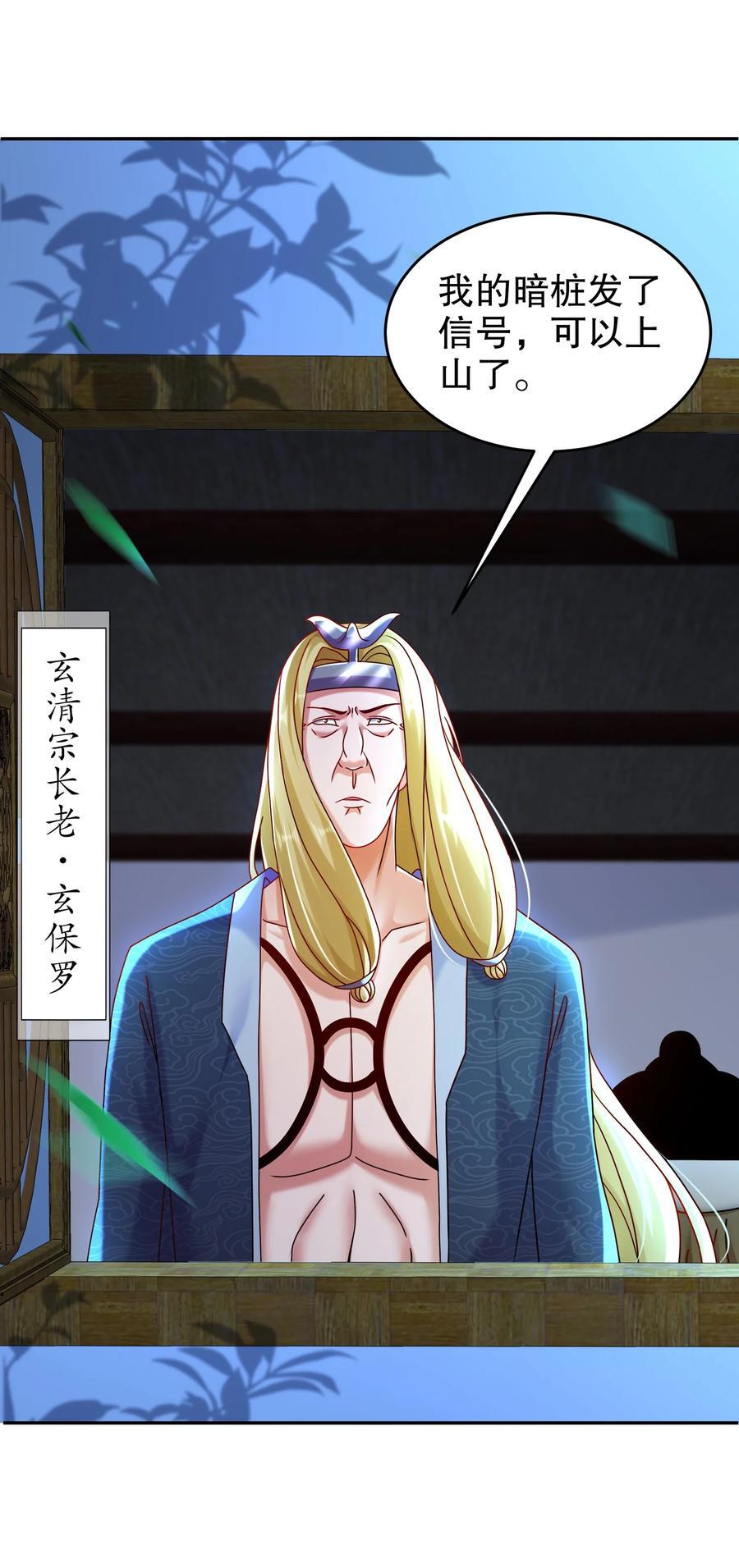 108 都盯上我了29