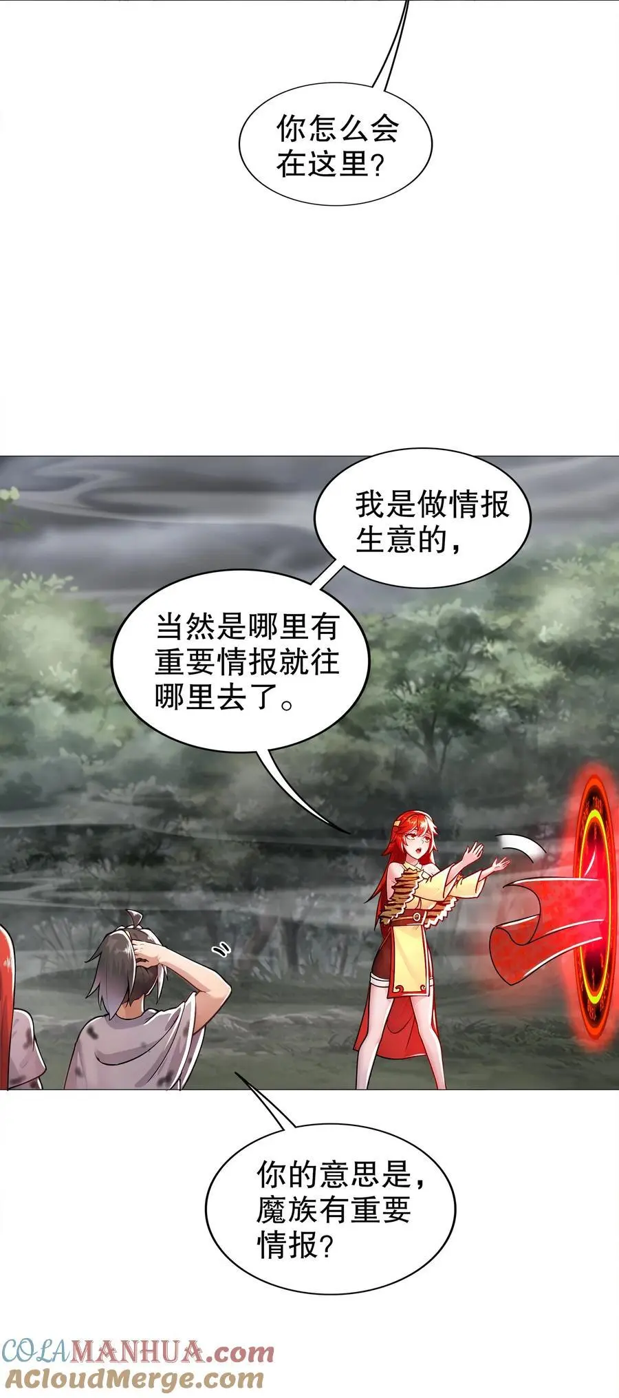 147 又见老相好！16