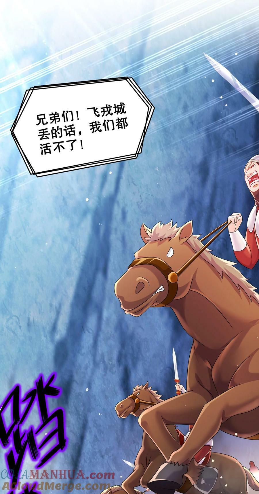 74 宰相，刚猛！12