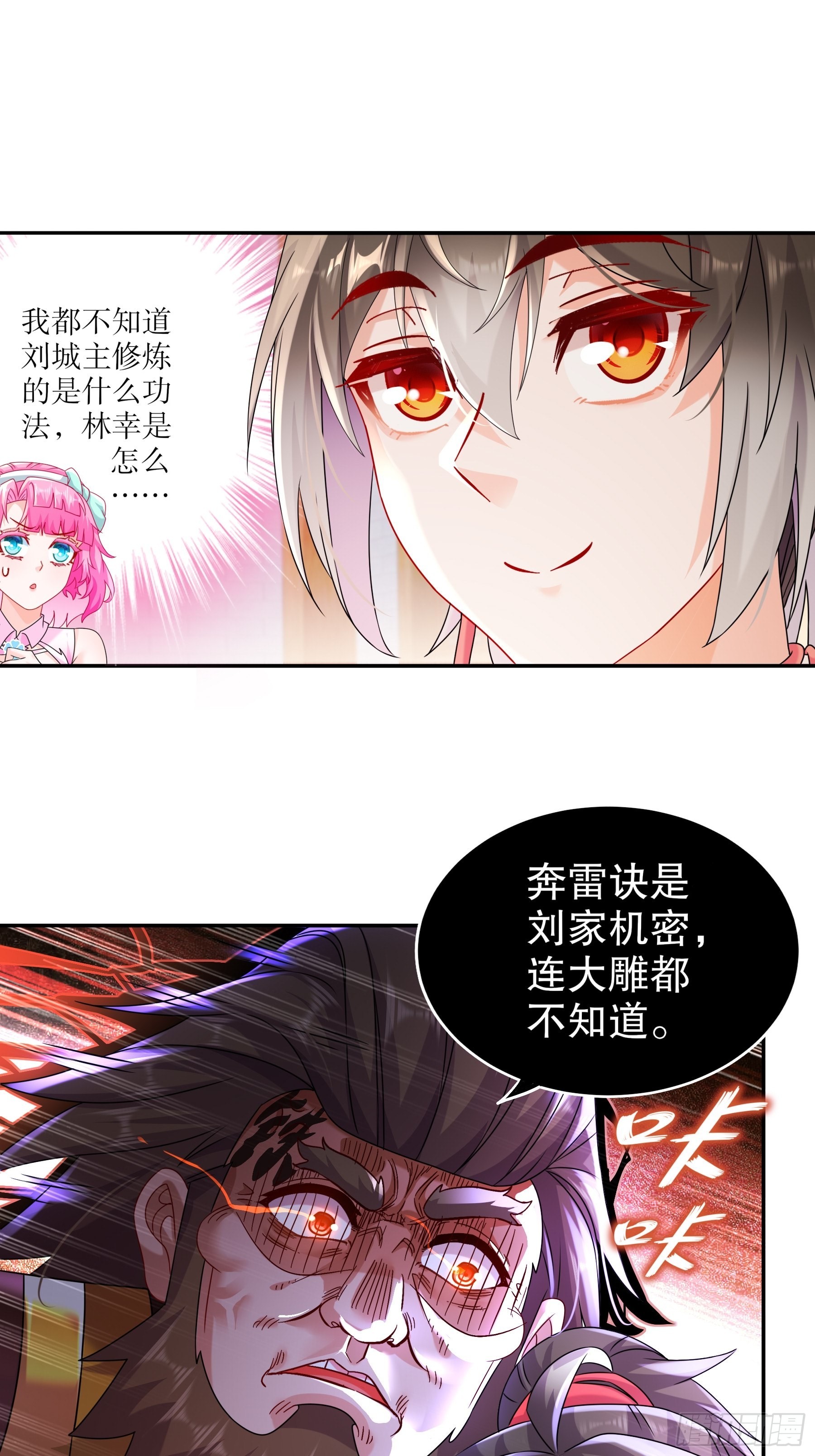 11 这事怨不得你爹阿27