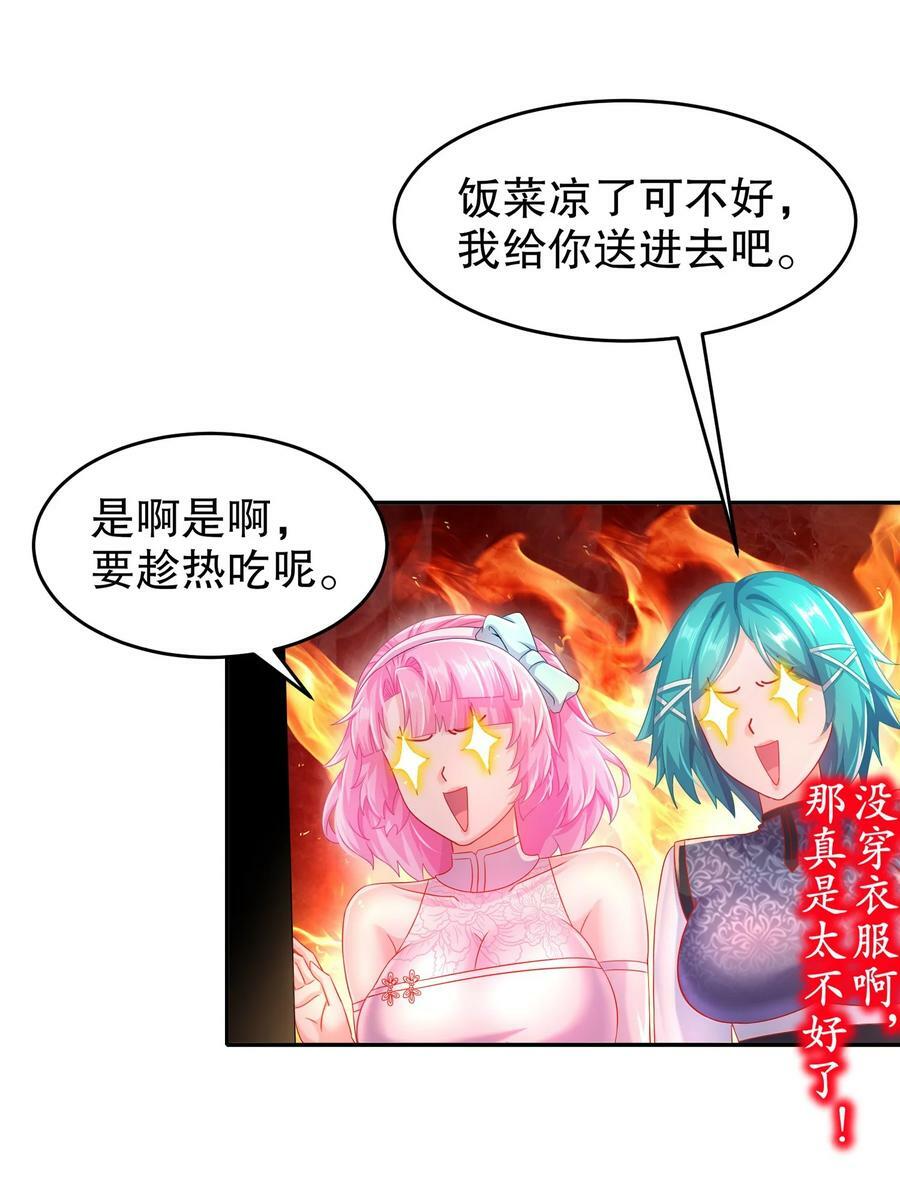77 修真门派终于登场！9