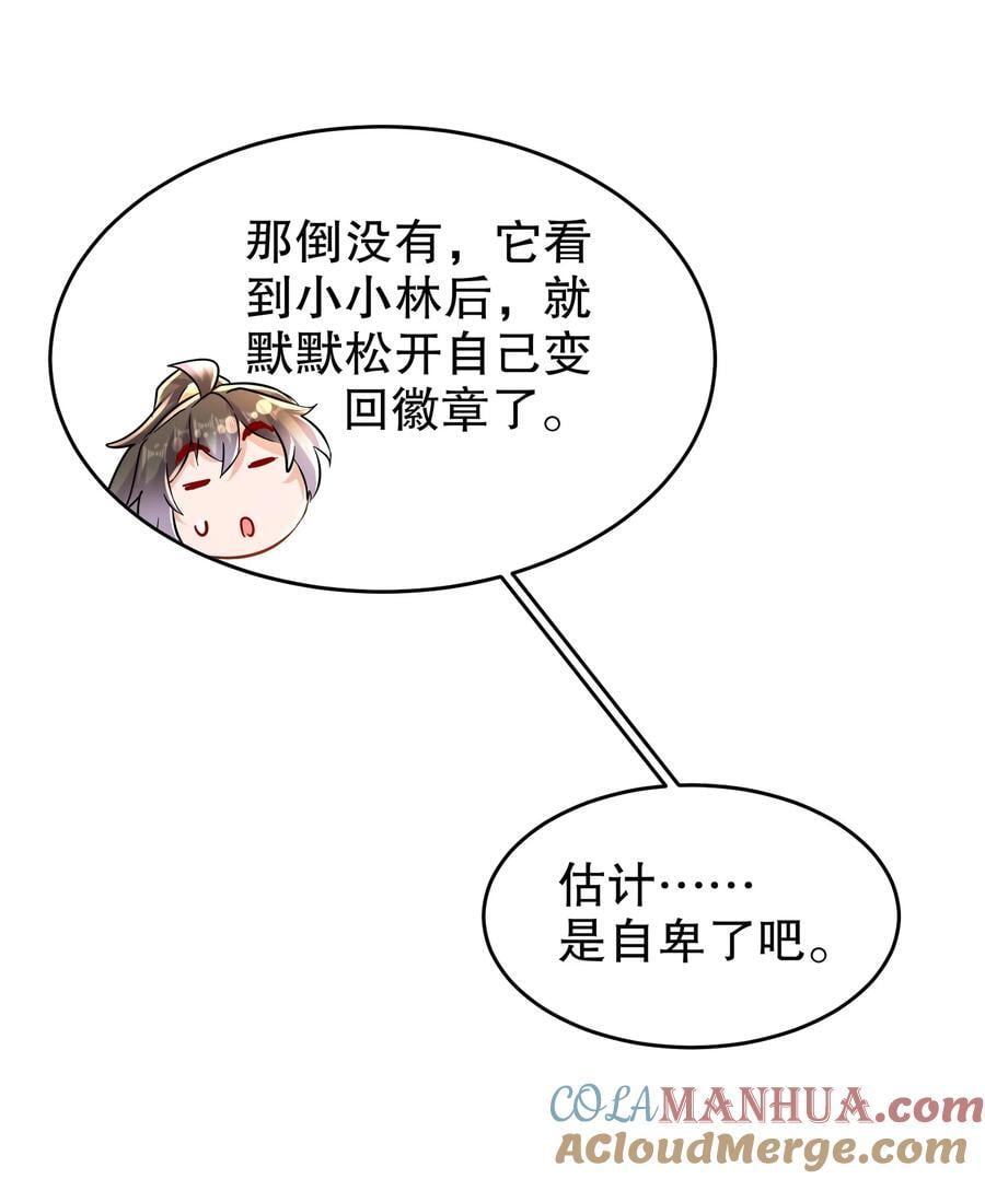 129 你的人设脏了32