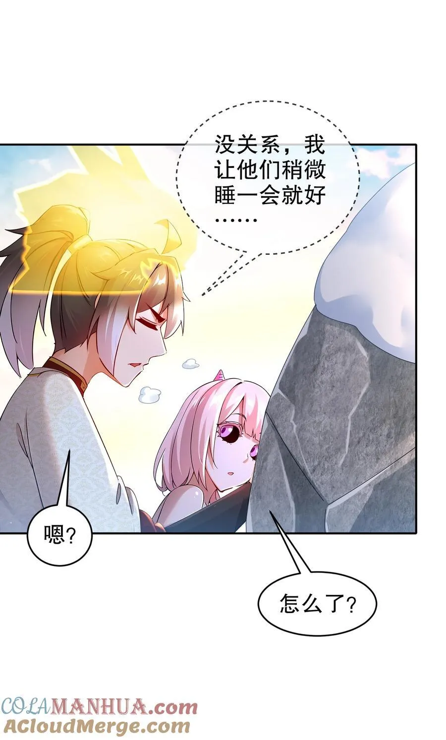 173 有被冒犯到4