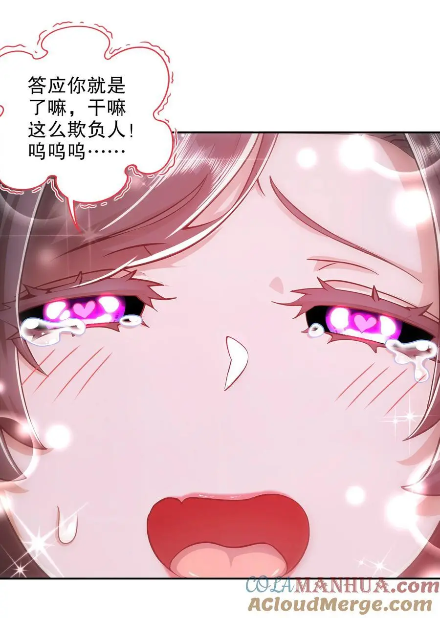 157 遵命，我的主人30