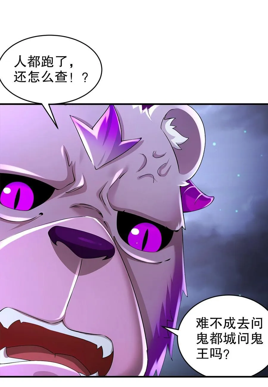 212 见鬼王9