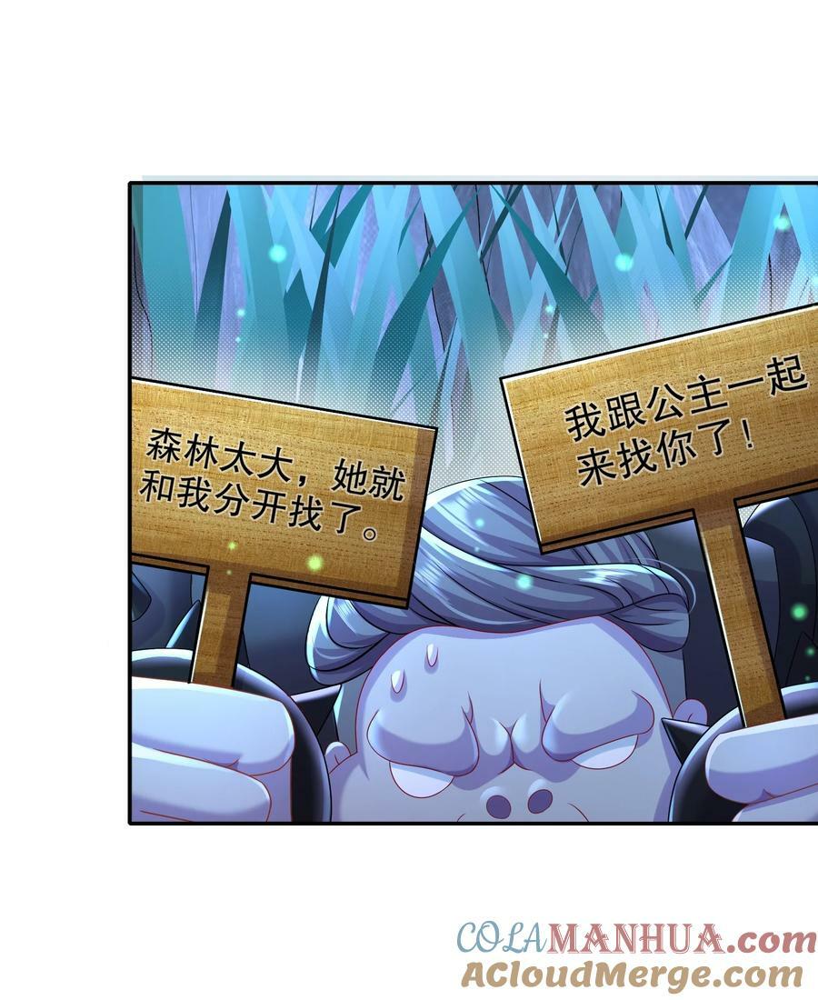 81 千年老妖？？？18