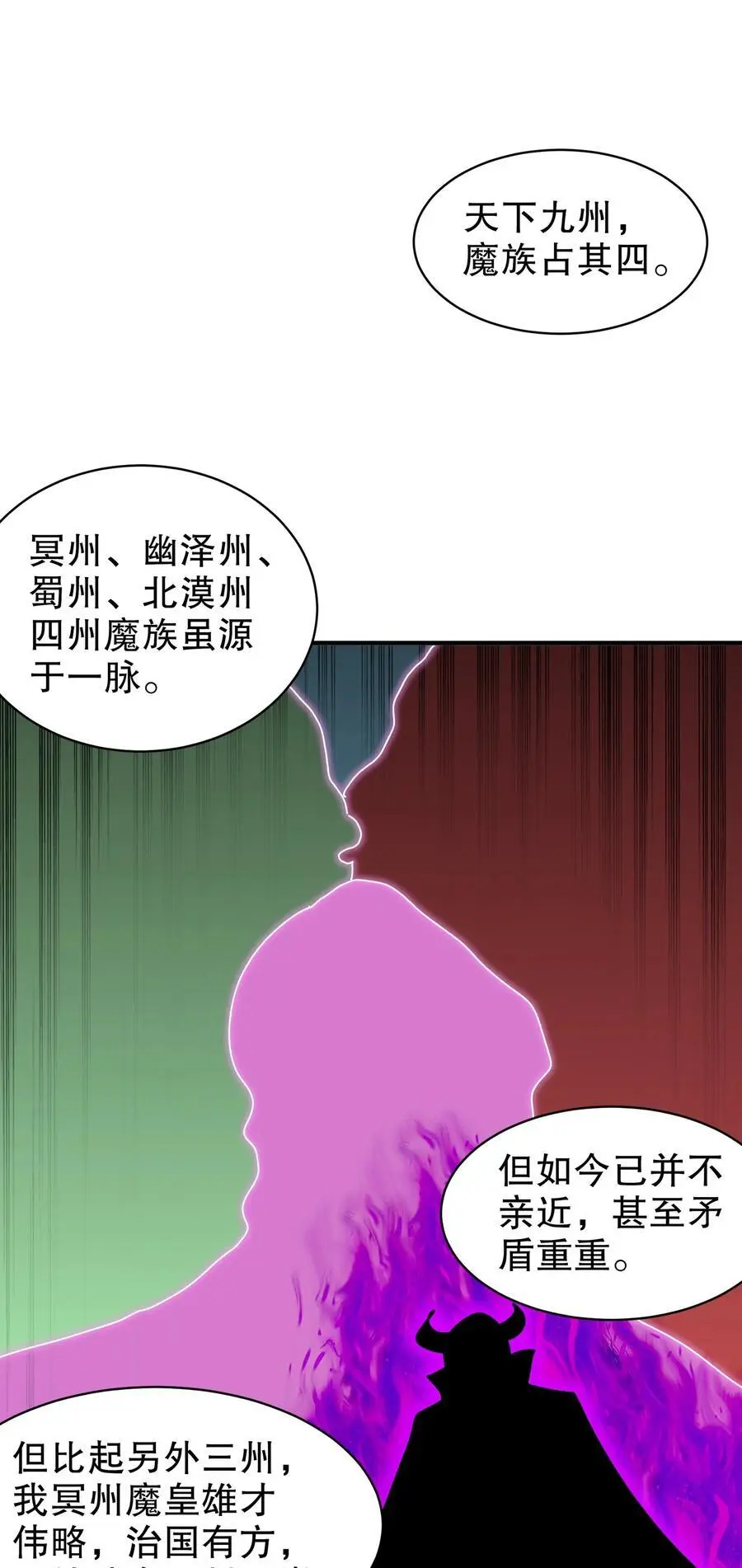 161 魔皇竟然是15