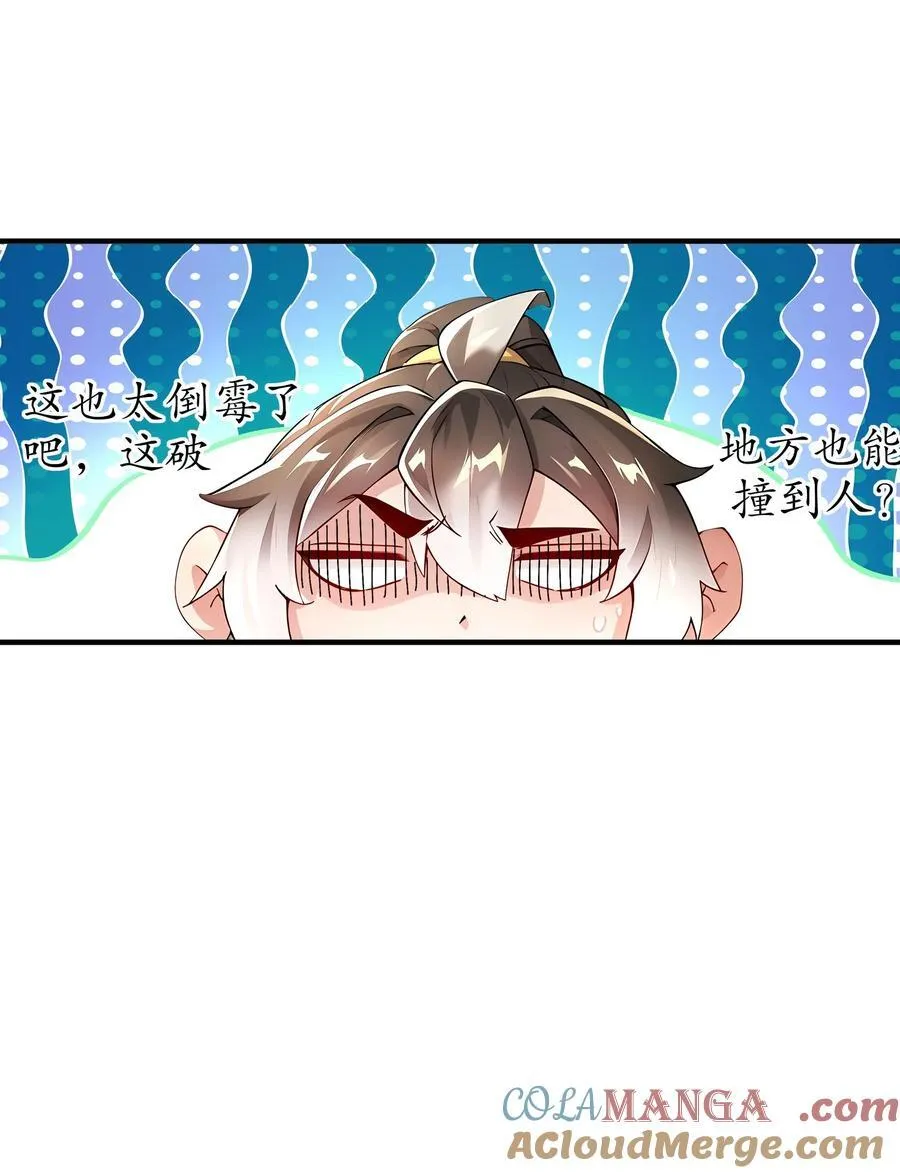 218 我被认出来了！16