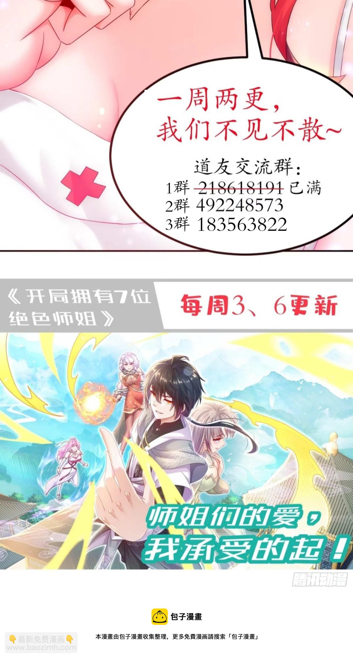 33 男……男宠？31