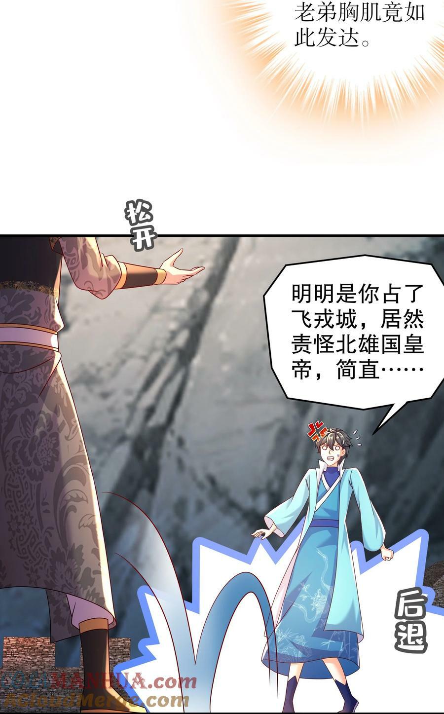 78 男人的嘴8