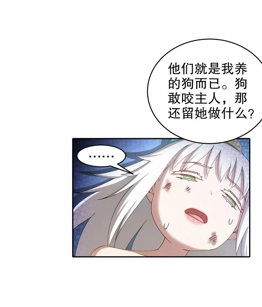 197 林幸修为尽失15
