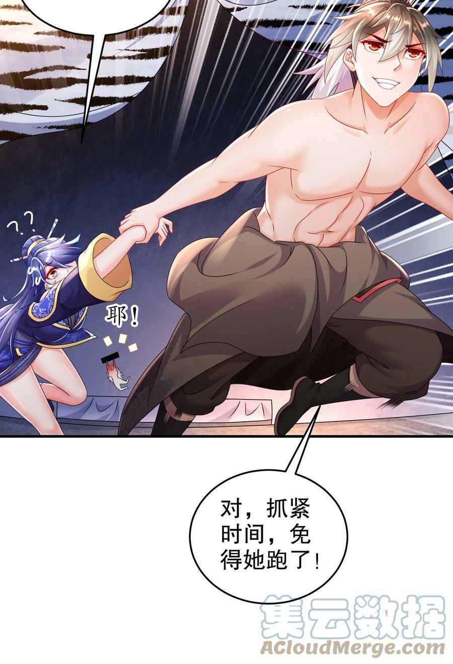 53 第三位兽娘，开！12