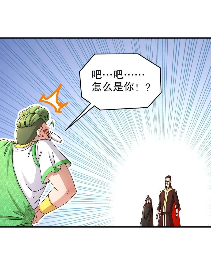 218 我被认出来了！19
