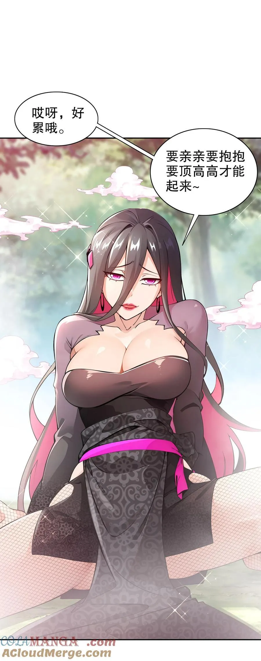 194 妖界老司姬30