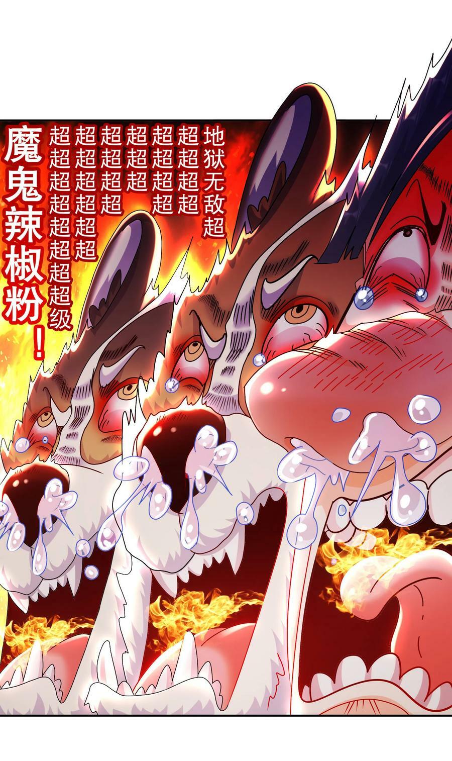 61 大雕，雄起！29