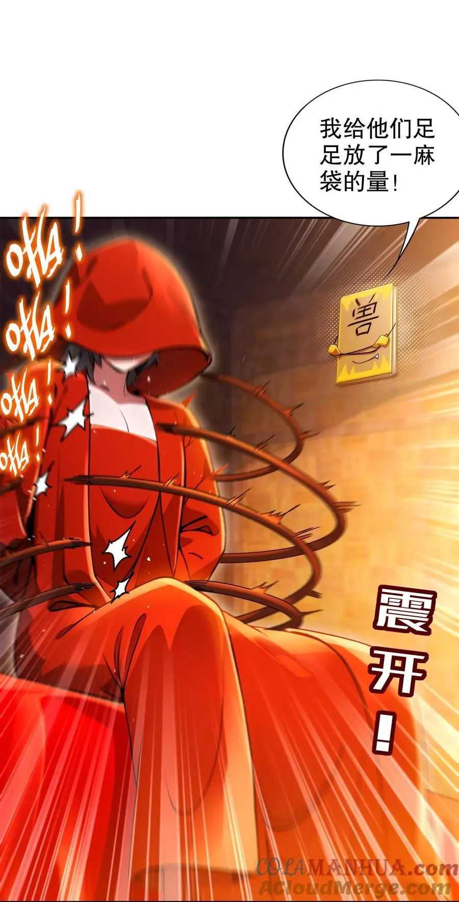 154 入洞房34