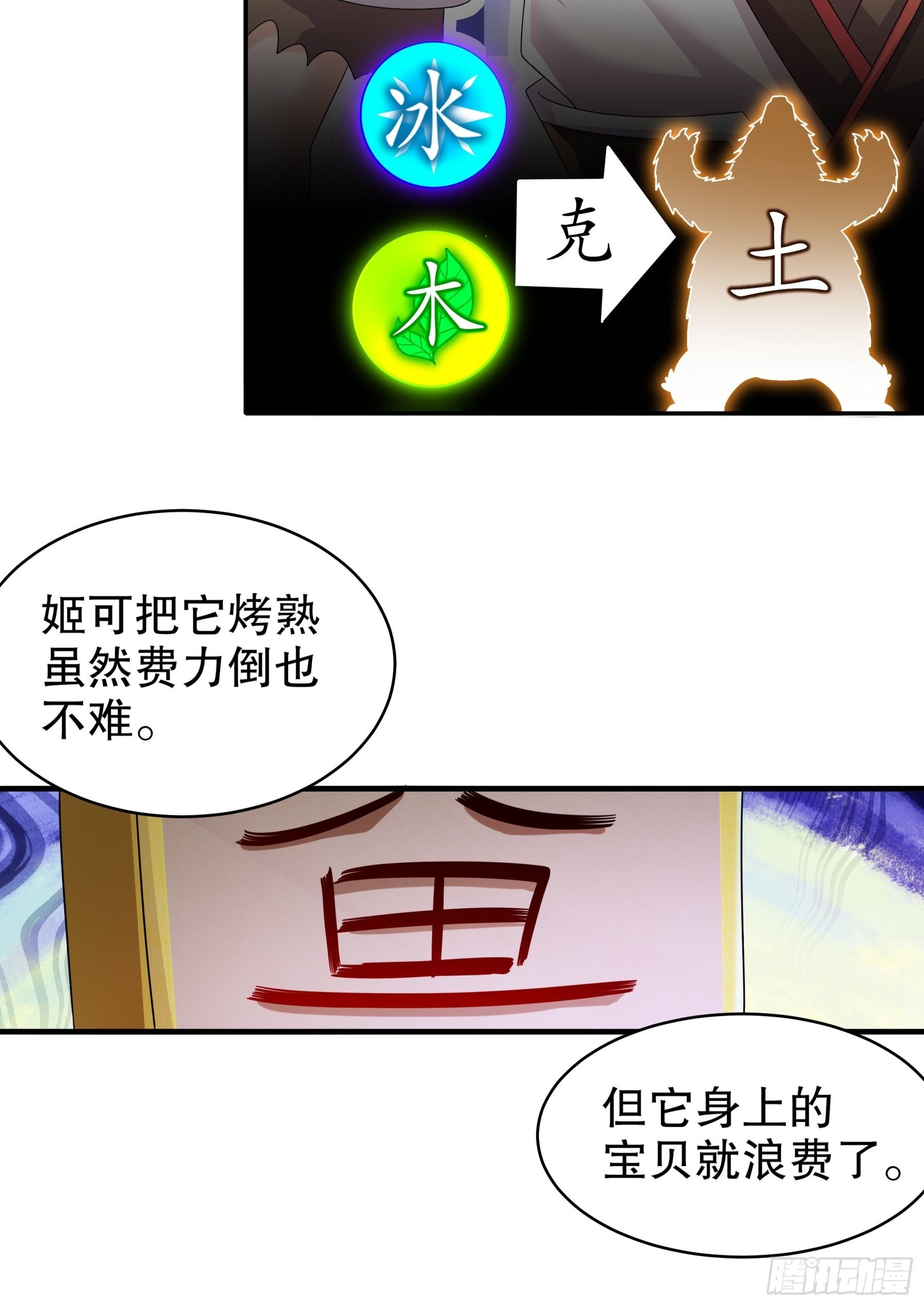 10 两秒嘎掉一头熊11