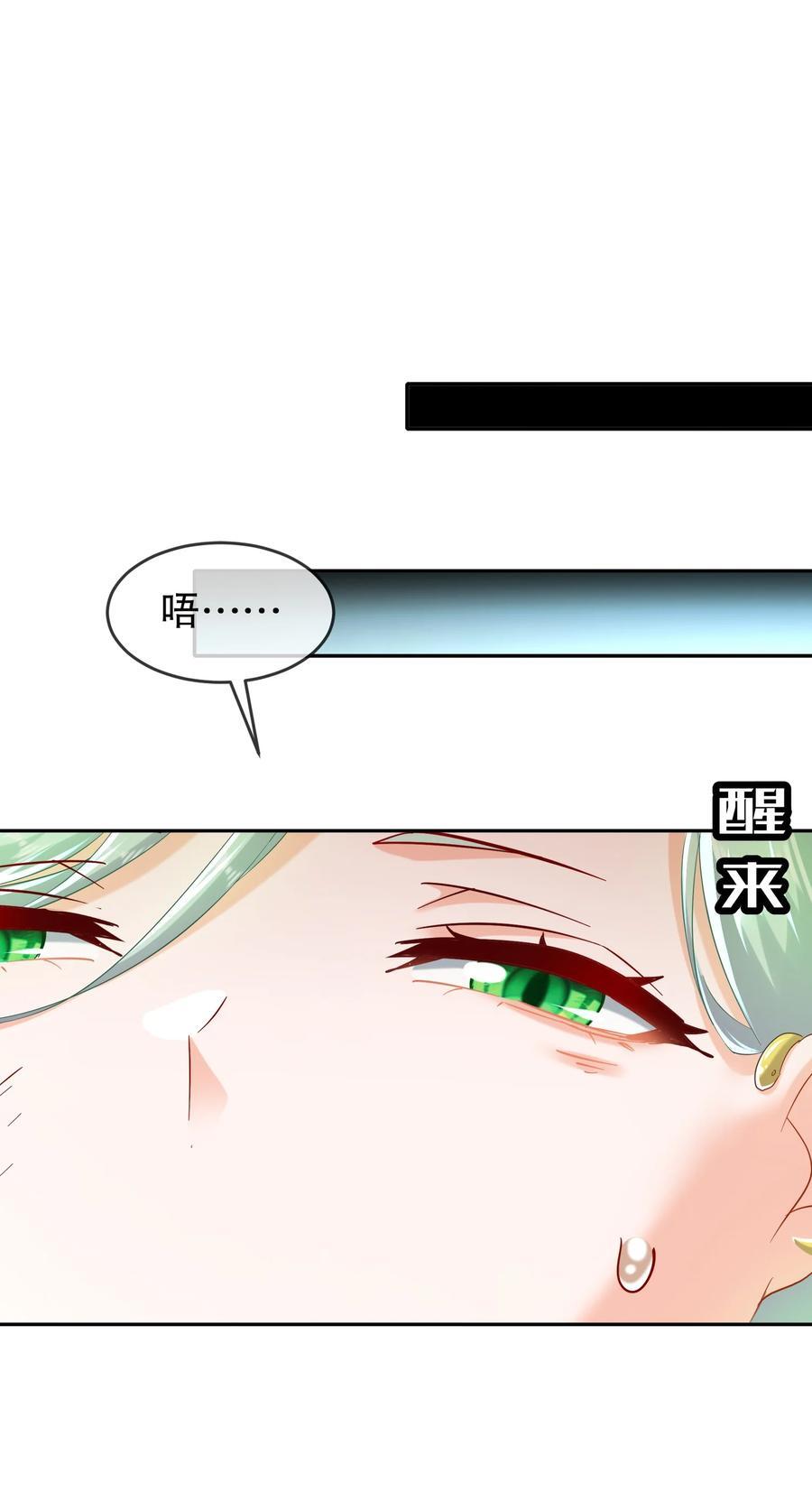 129 你的人设脏了29