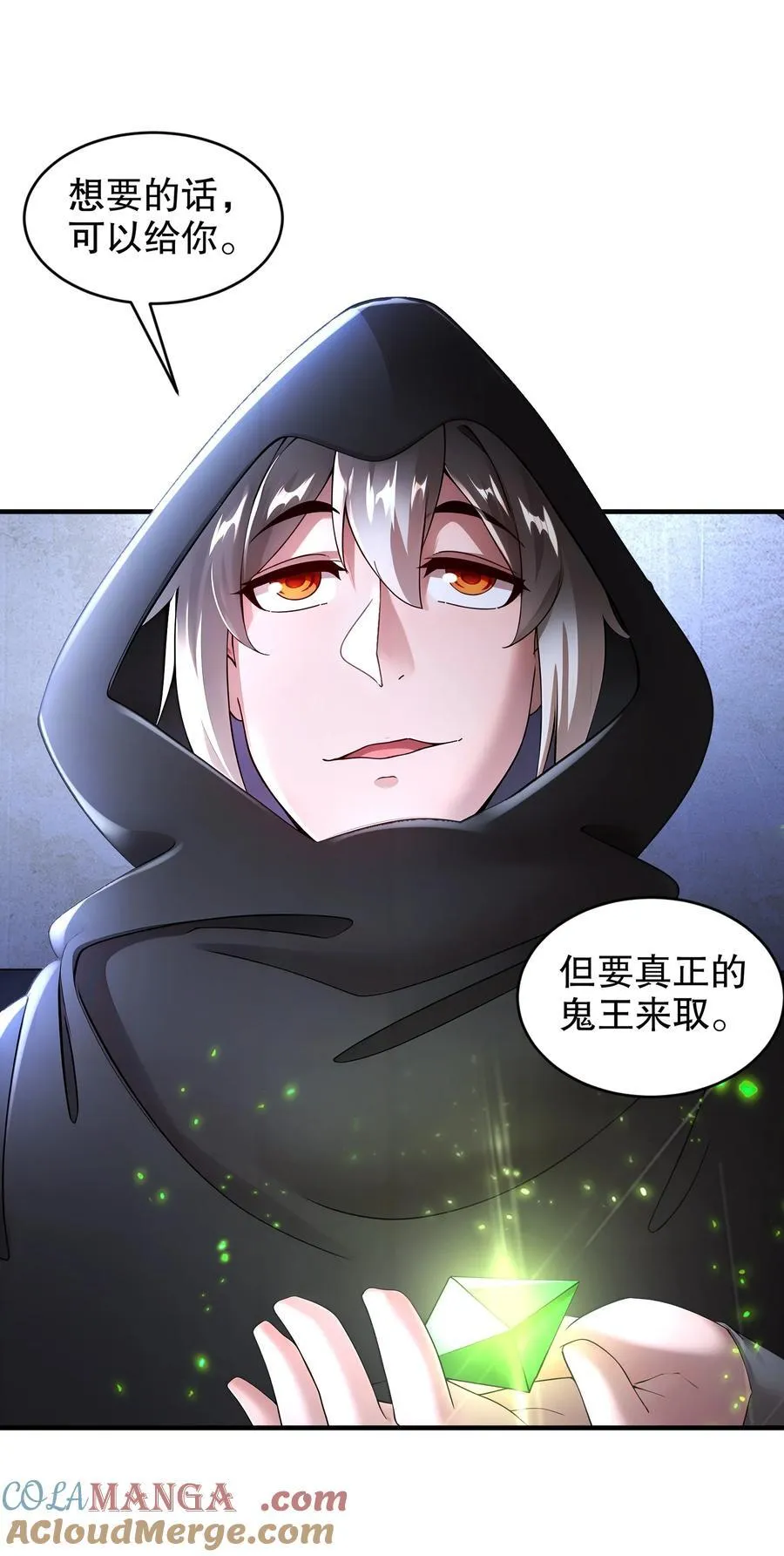 212 见鬼王30