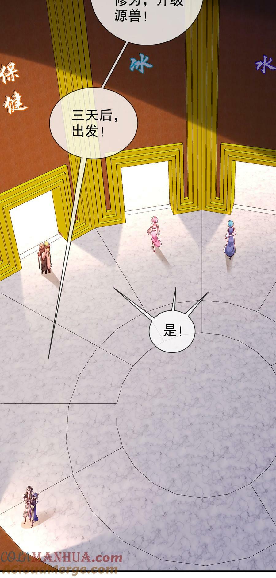 66 行动代号：扬名立万39