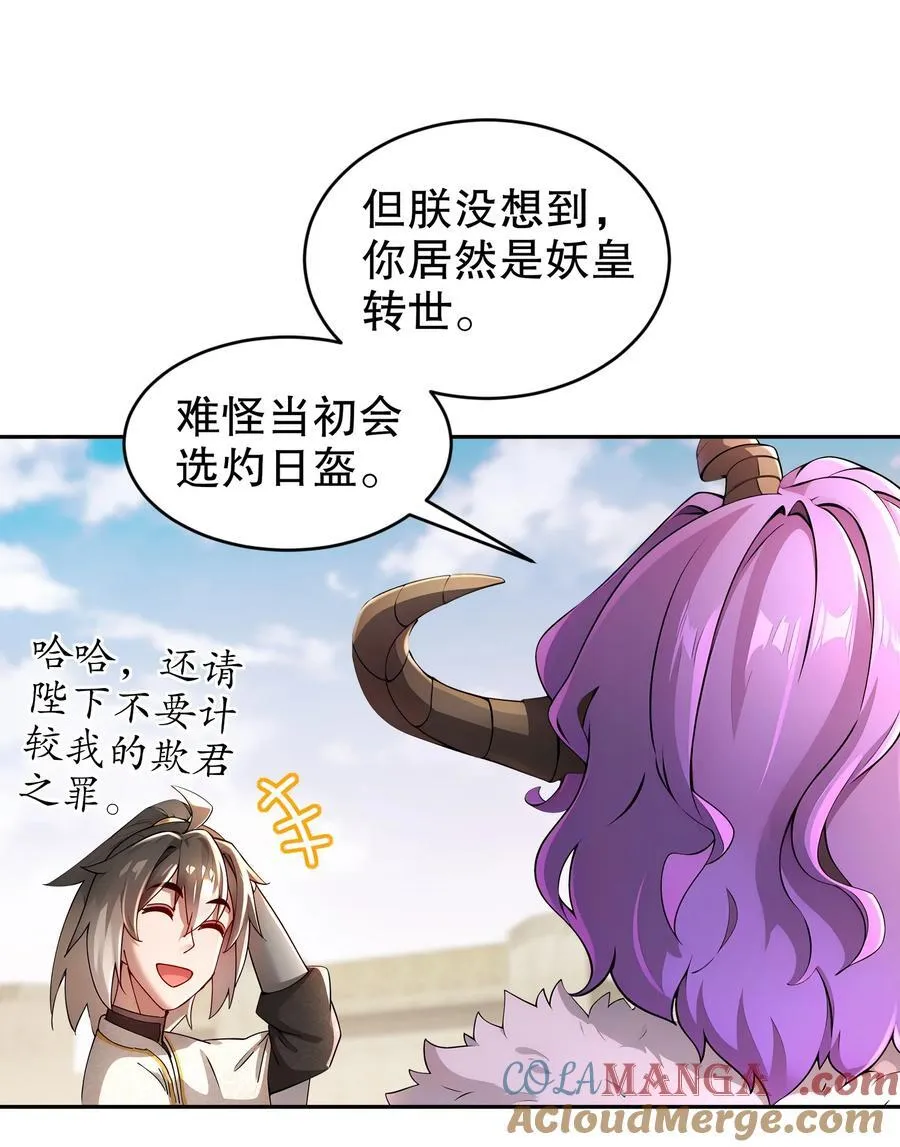205 朕要在上边8