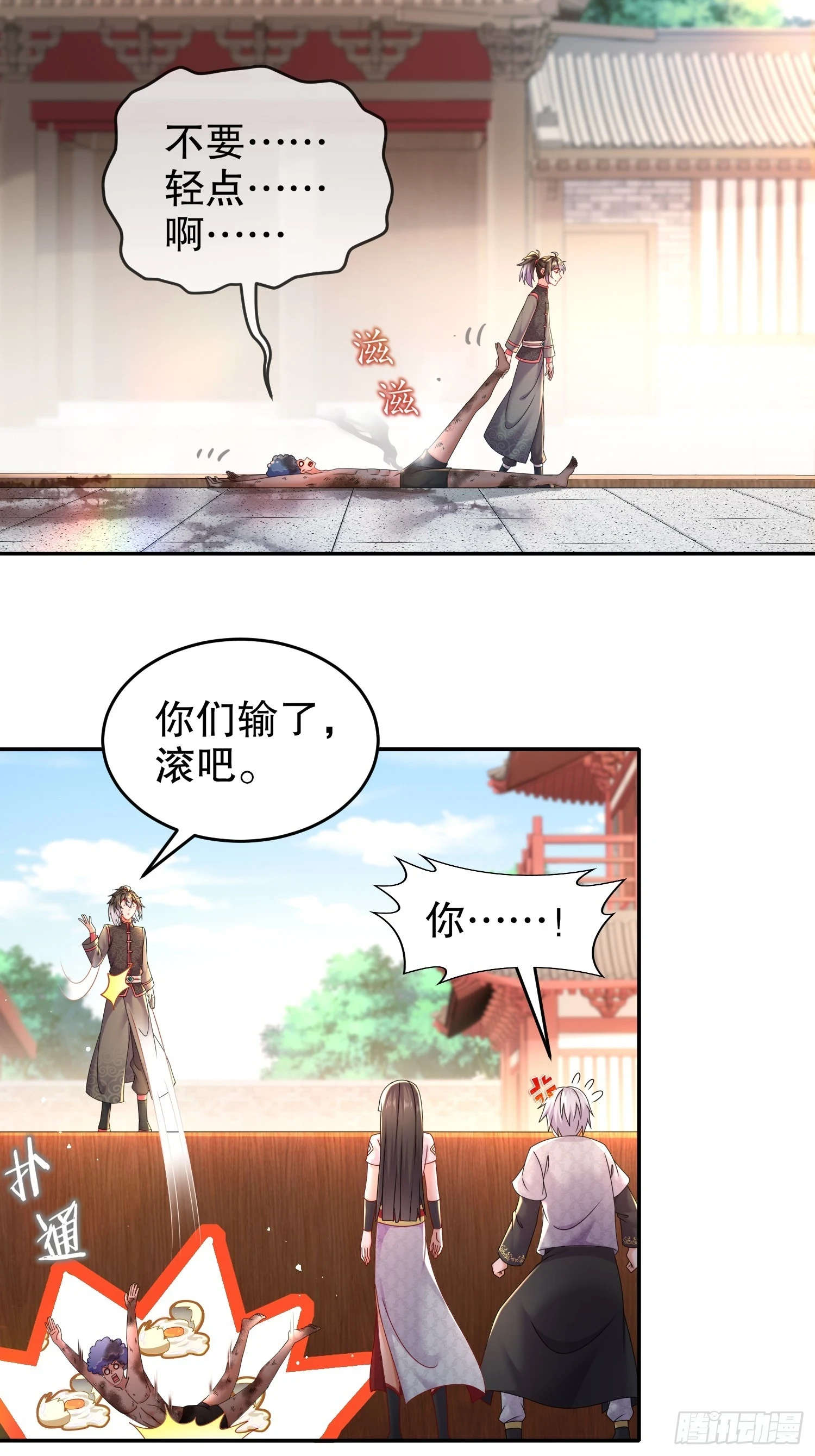 42 无上玄火3