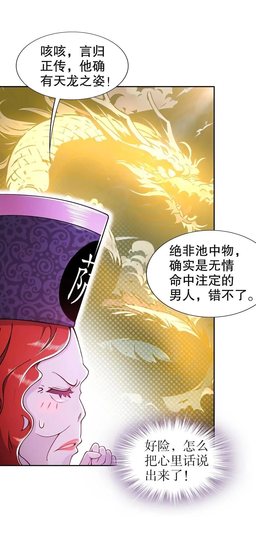 153 让我震颤的男人31
