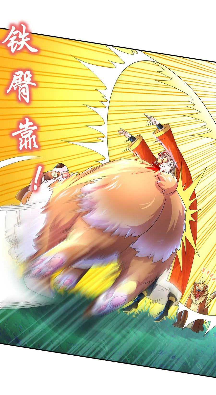 58 铁臀靠23