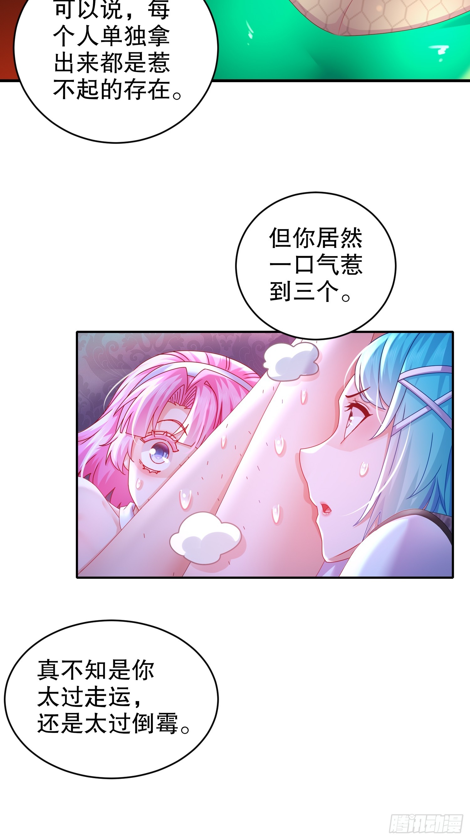 32 今晚的被窝有点挤26