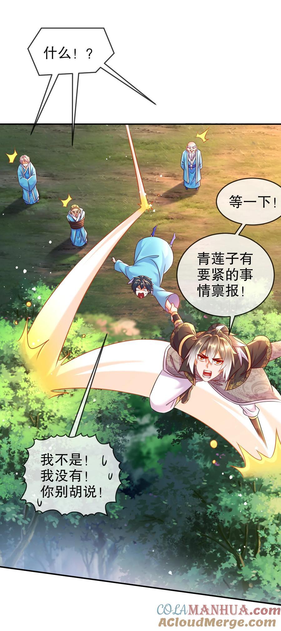 106 谁是卧底？22