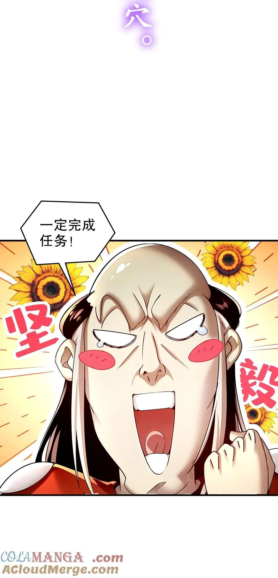 236 我的梦想：一柱擎天14