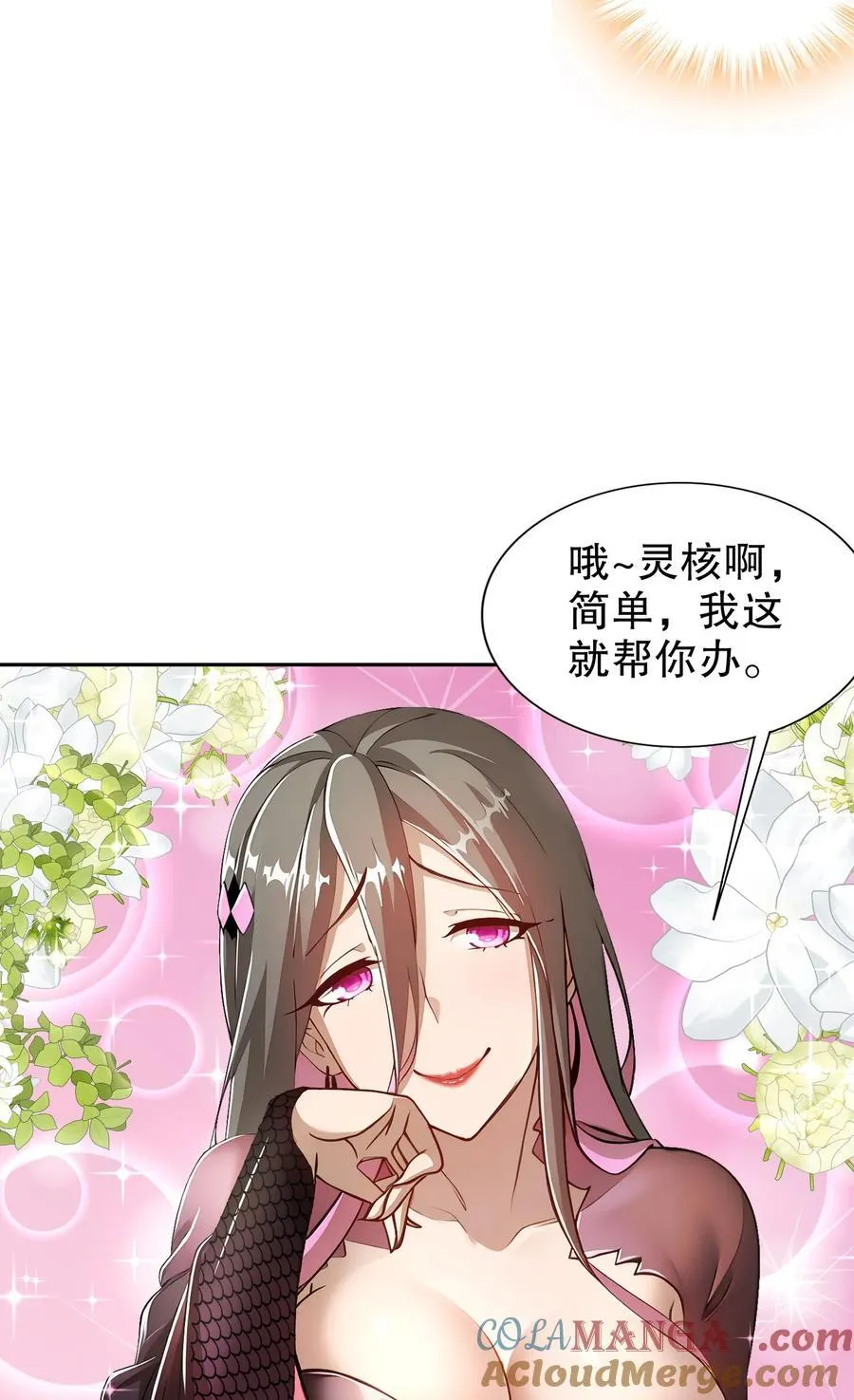 194 妖界老司姬24