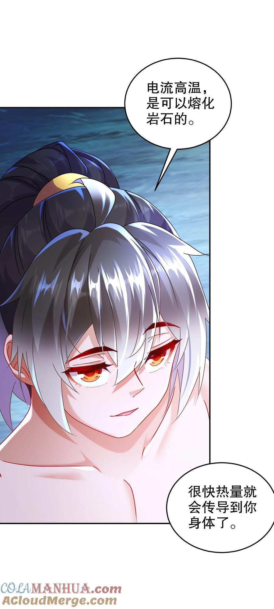 117 片甲不留8