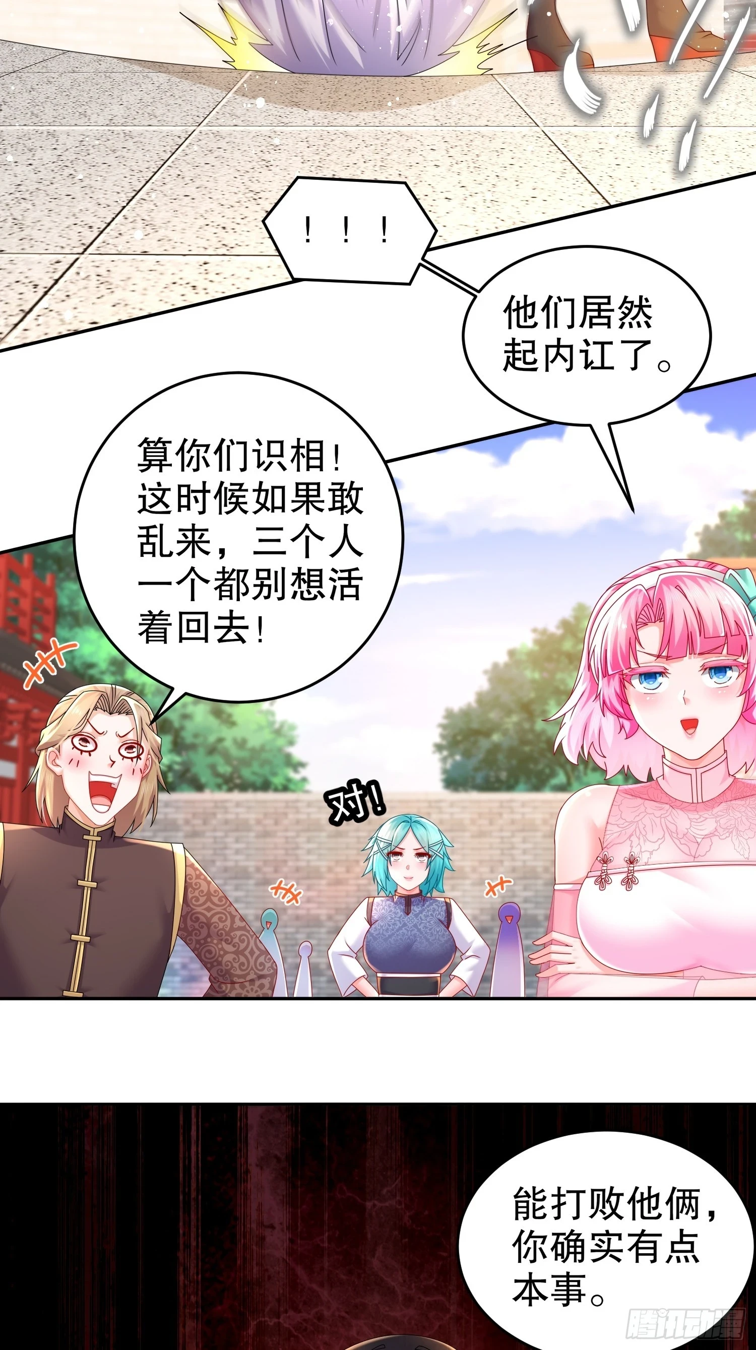 42 无上玄火6