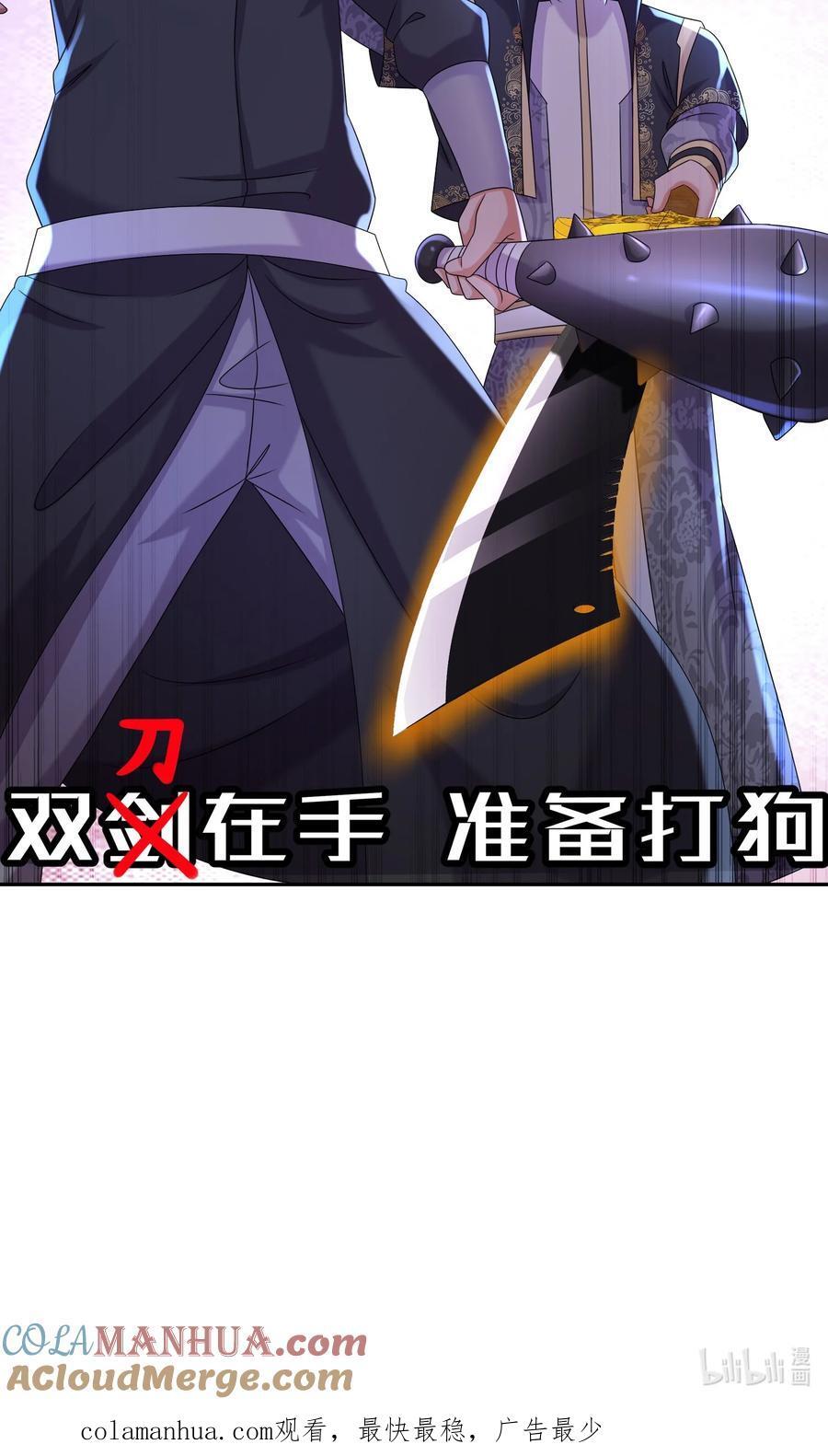 103 双刀在手 准备打狗38