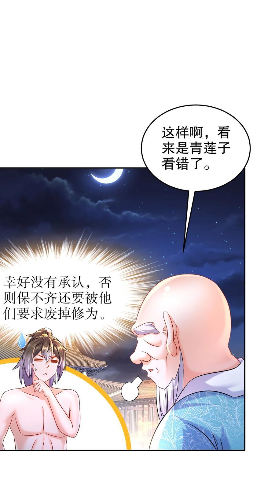 119 请姑爷继位！17