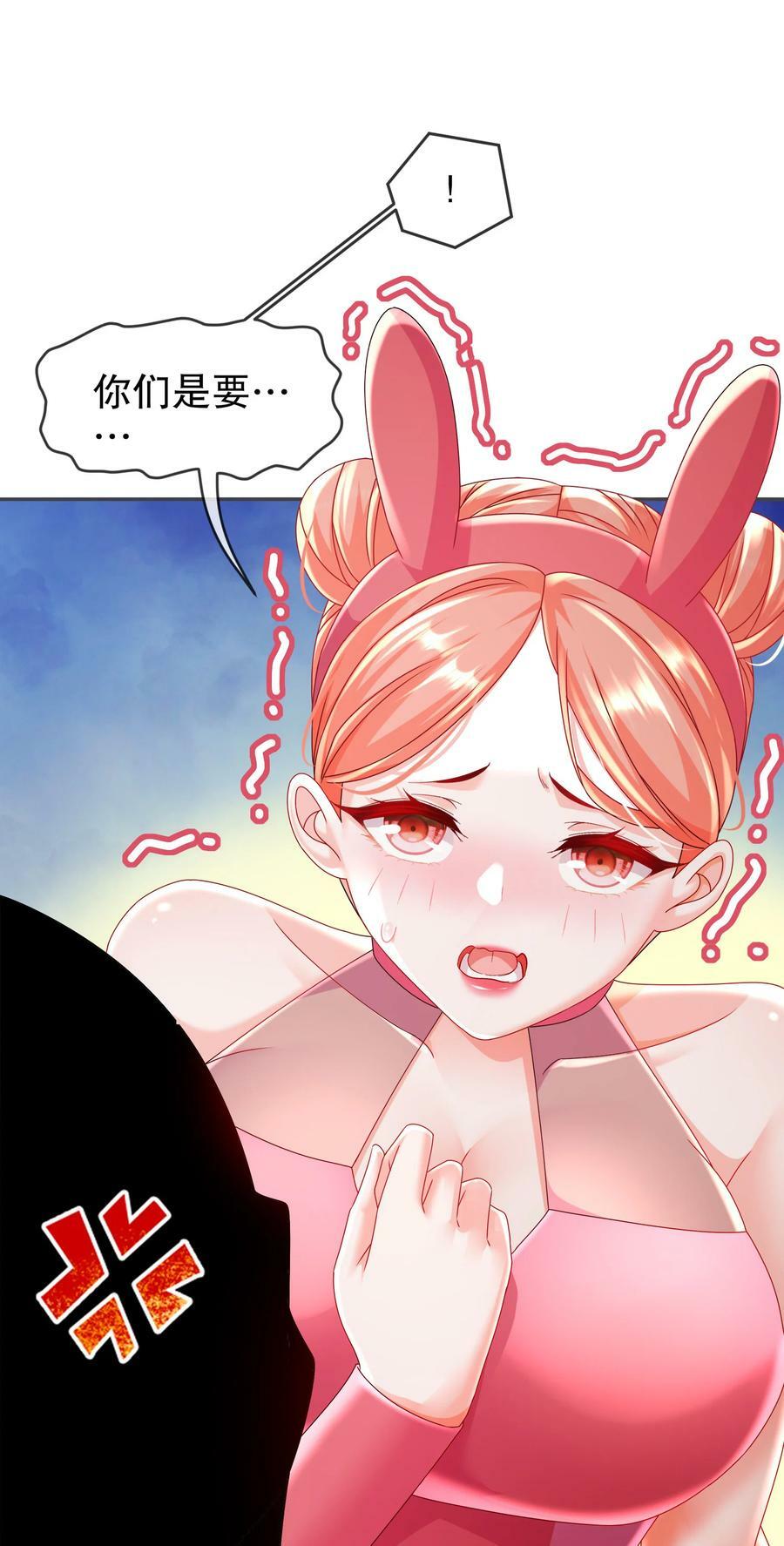 59 击剑时间！8