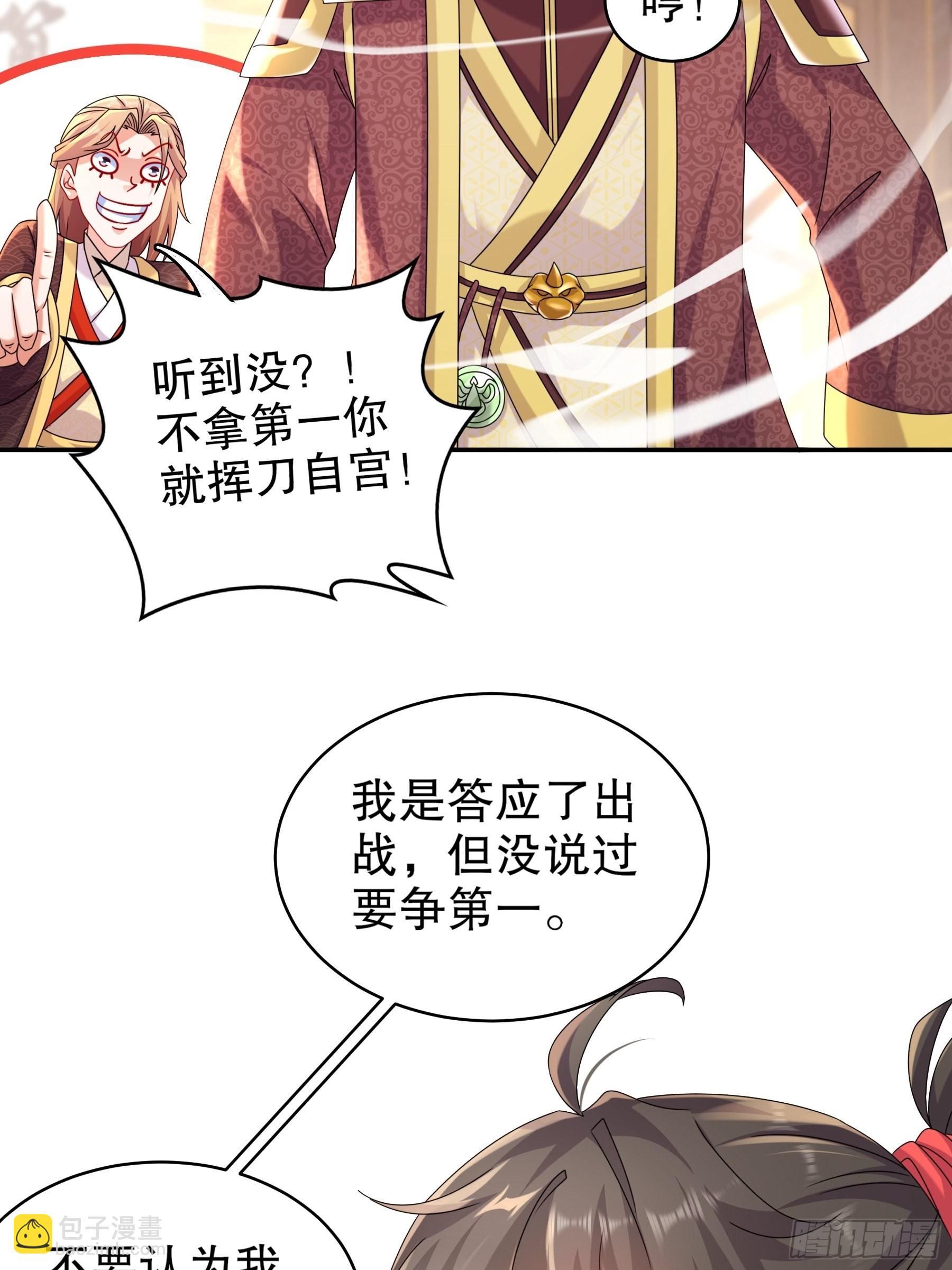 11 这事怨不得你爹阿12