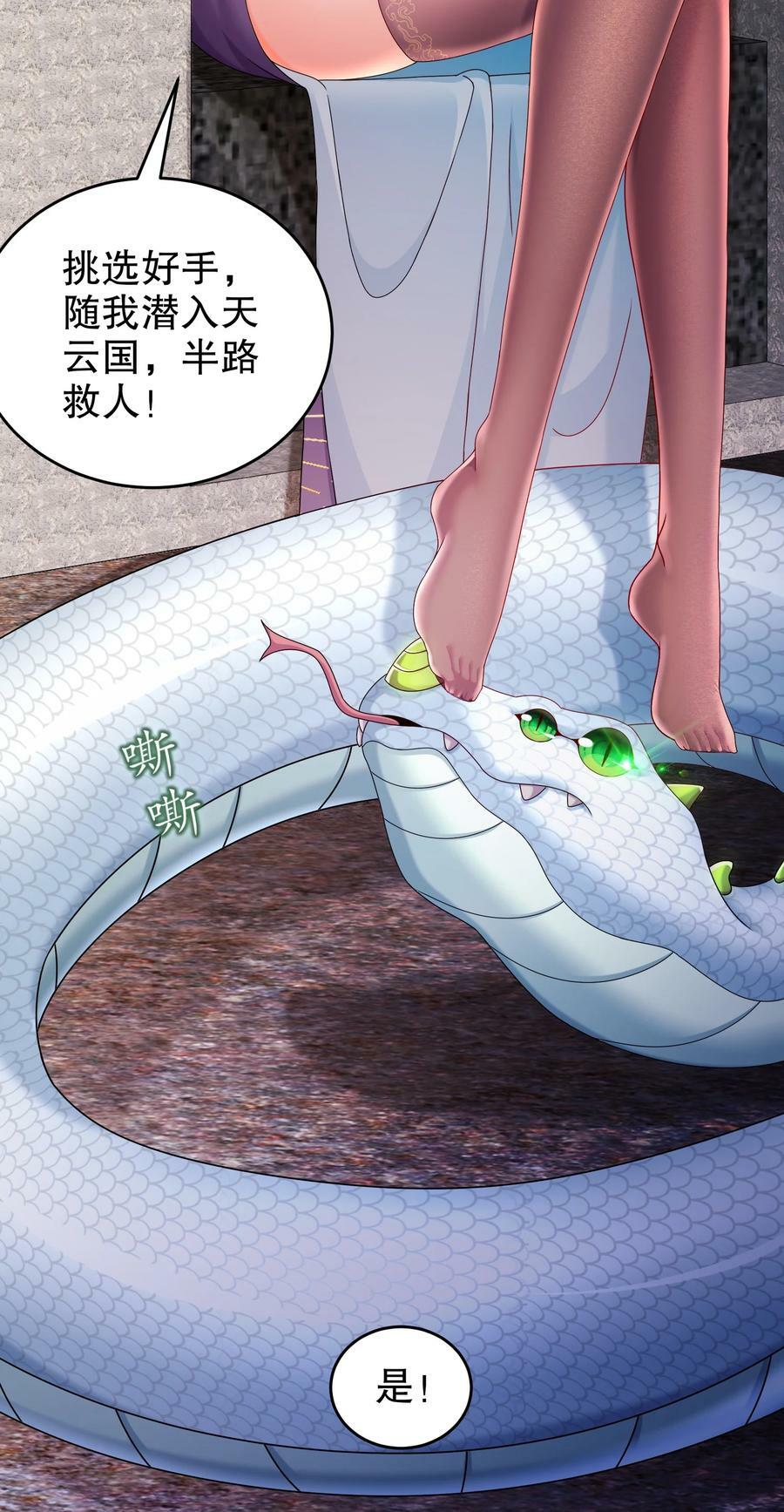 66 行动代号：扬名立万47