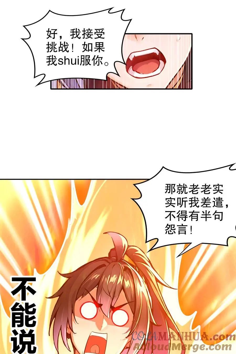 138 真男人，要猛！10