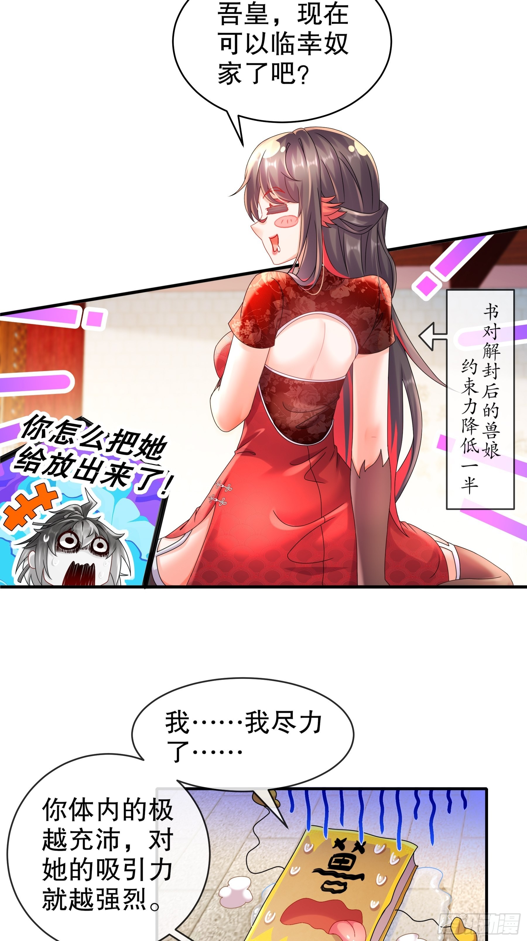 3 打得你人仰狗翻26