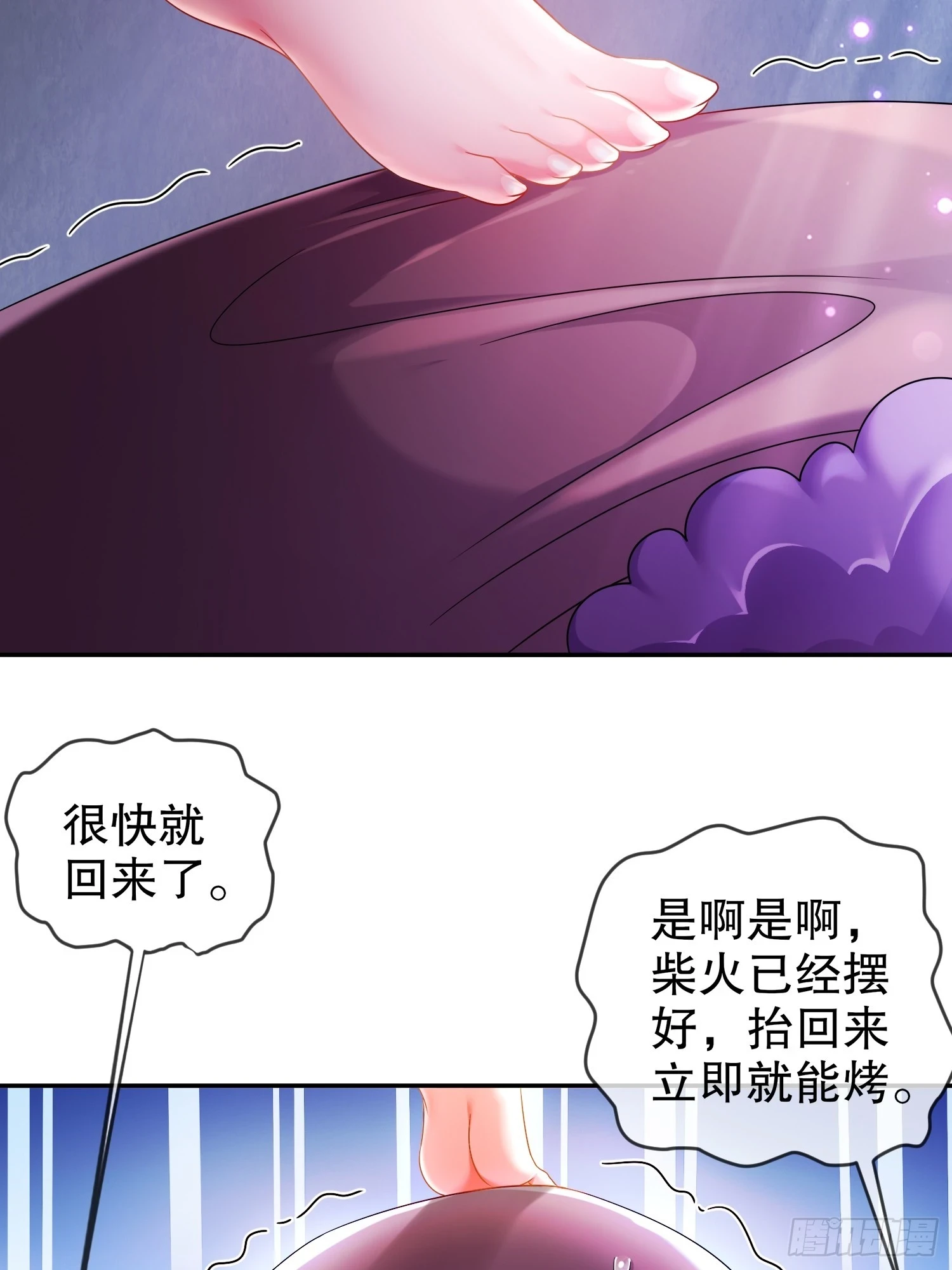 44 压寨小白脸？30
