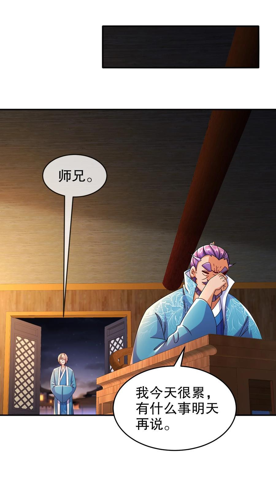 106 谁是卧底？39