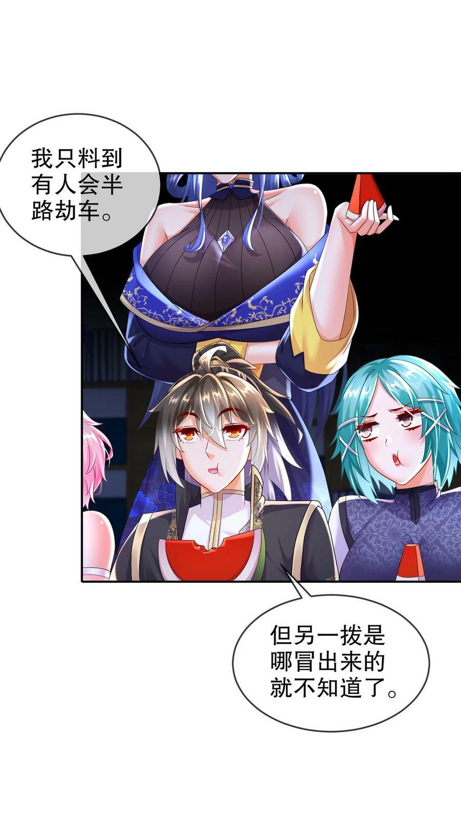 67 两女争一男23
