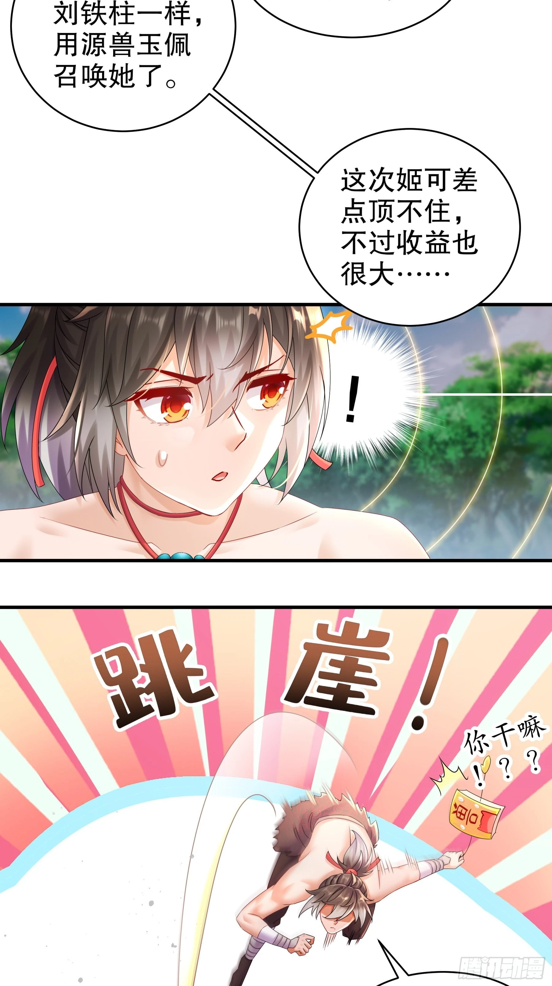 8 潜入者11